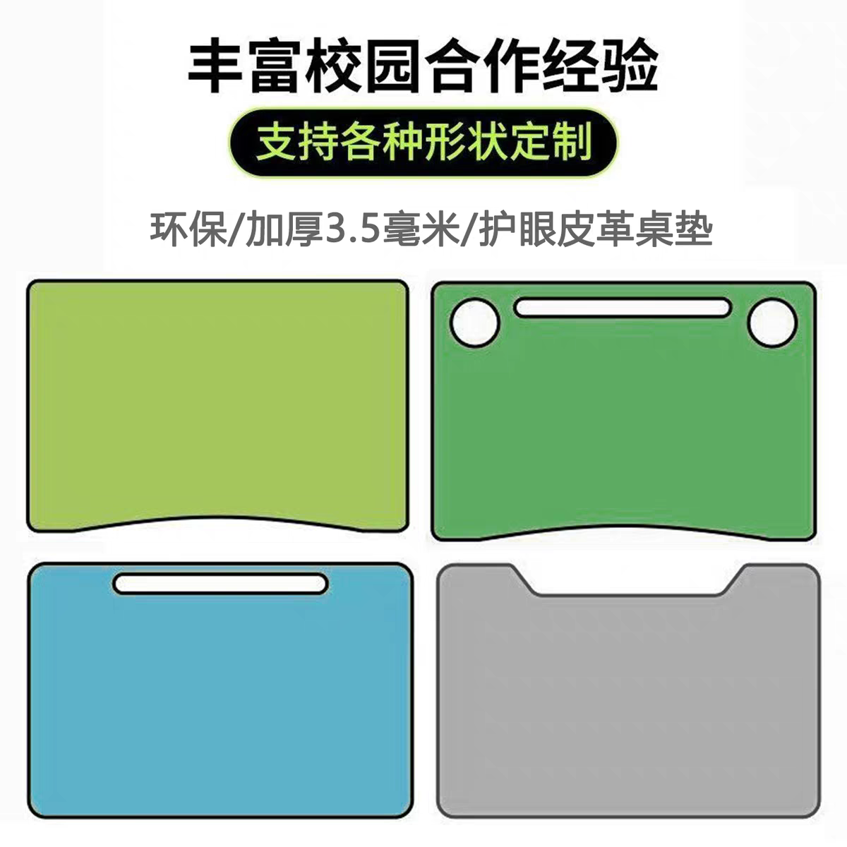 中小学生pu皮革桌垫生态硅胶彩色绿色办公桌垫防水防油可定制姓名