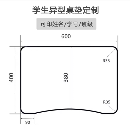 中小学生透明水晶板软玻璃桌垫防水防油学生专用书桌垫支持印姓名