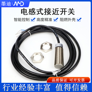 正品墨迪接近开关AK1/AN-3A-K传感器电眼三线常开,感应金属