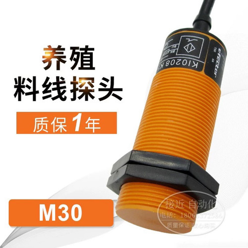 KI0209养殖绞龙料线探头/料位器/感应开关 K10209/大牧人