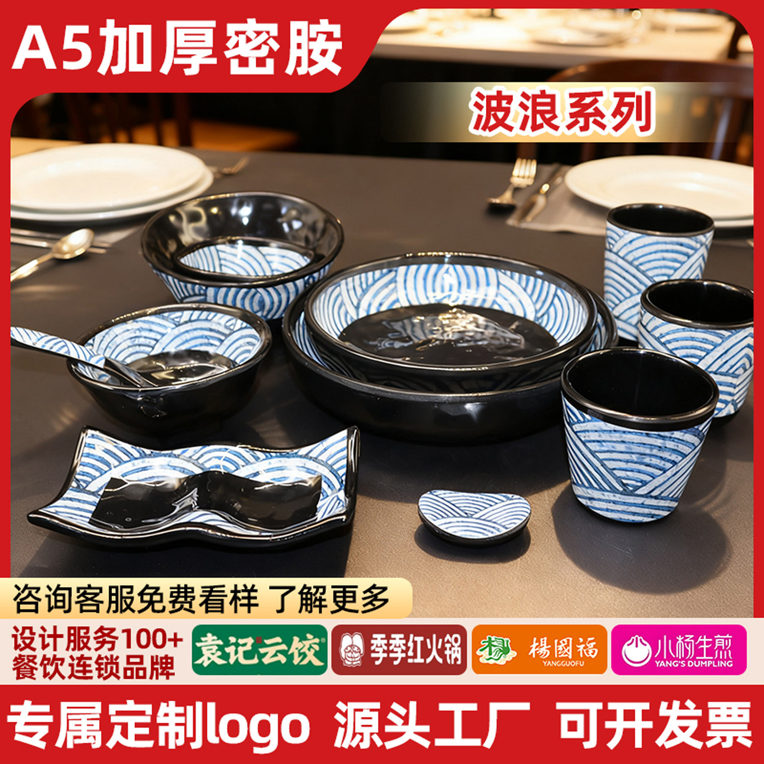 日韩风格密胺材质餐具拉面碗烤肉盘调料碟烧烤盘方盘长盘东裕商用