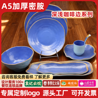 蓝色石纹密胺材质餐具创意餐盘烤肉盘调料烧烤盘方盘长盘东裕商用