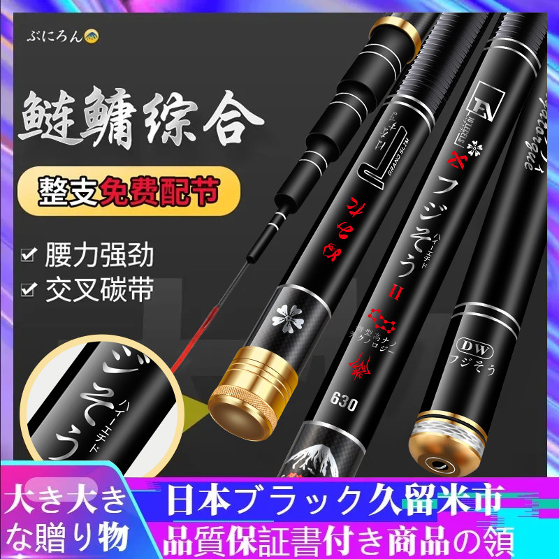 日本进口高碳鱼竿达瓦星空19调鱼竿手杆超轻超硬湖库台钓7.2米5.4