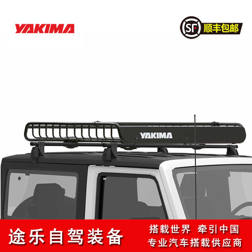 YAKIMA车顶筐装载战士置物筐  雅捷马行李筐行李网车顶架黑色钢管