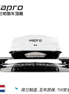 Hapro哈勃Zenith吉致6.6 8.6车顶箱行李箱汽车旅行箱行李架