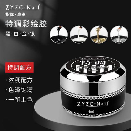 美甲日式罐装拉线笔经典色彩绘胶