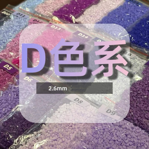 爆龙小铺 D系列自选2