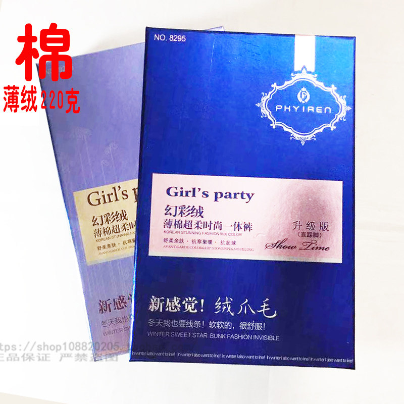 PHYIREN8295绒爪毛显瘦连裤袜正品秋冬中厚薄绒彩棉加厚打底裤女