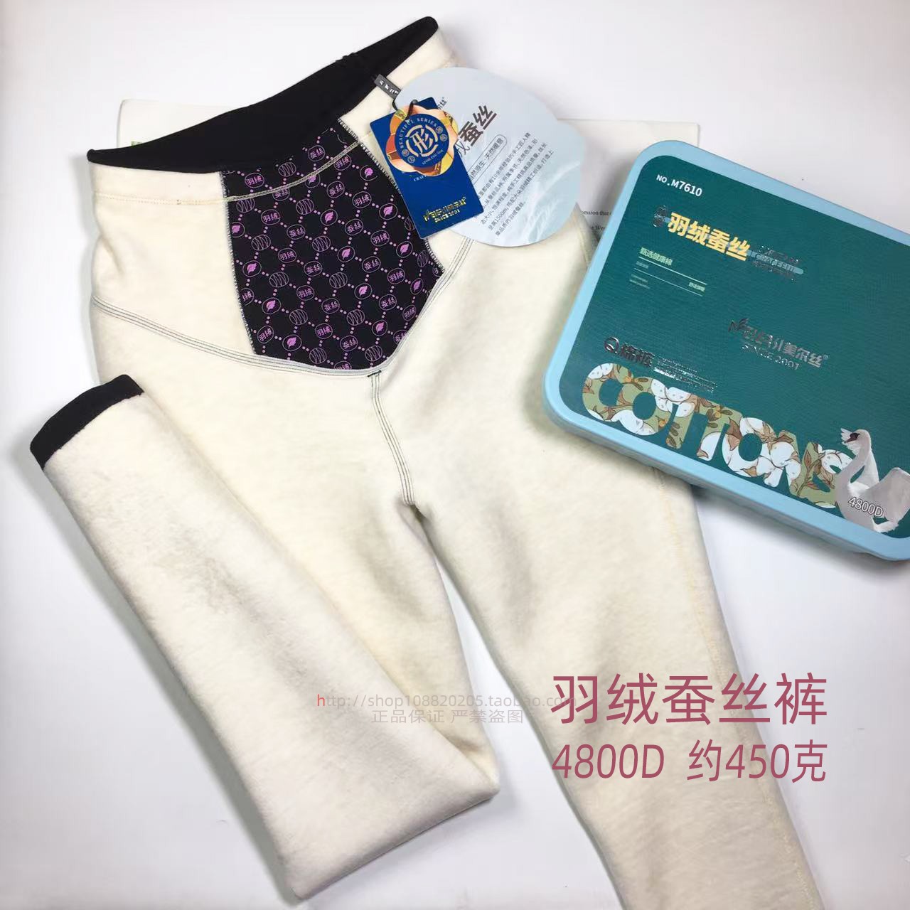 美尔丝显瘦羽绒蚕丝裤冬季保暖裤