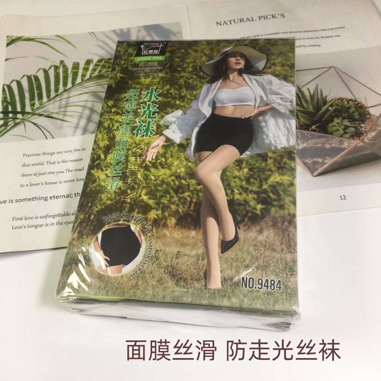 6双红辣椒防走光丝袜面膜水光袜