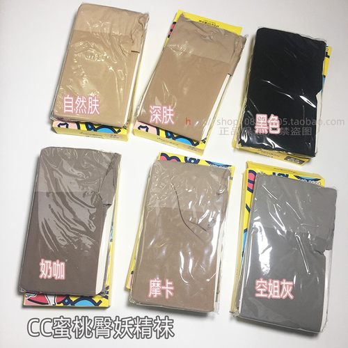 美尔丝CC美臀光腿显瘦连裤袜薄款