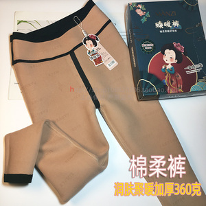 曼姿臻暖裤藏红花复合一体裤显瘦