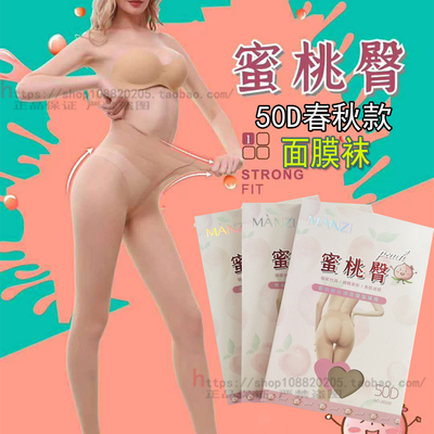 曼姿蜜桃臀微透肉肤色防滑26200
