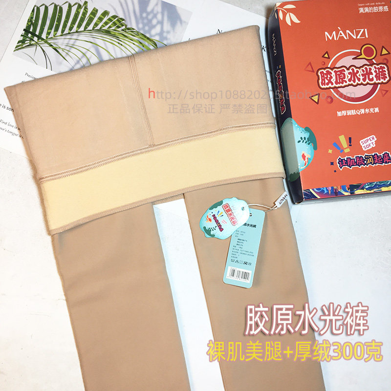 曼姿胶原水光袜女冬季加厚绒润肤Q弹打底光腿肤色面膜显瘦保暖裤