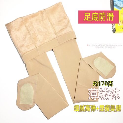 SK光腿袜保暖连裤袜加薄绒打底裤