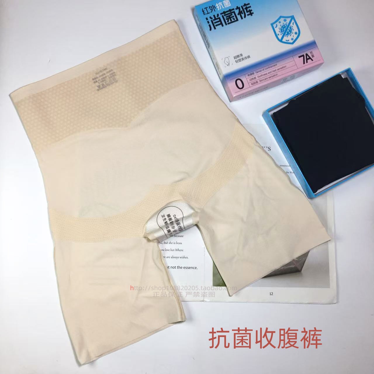 翘小姐红外消菌裤女超嫩滑美体裤