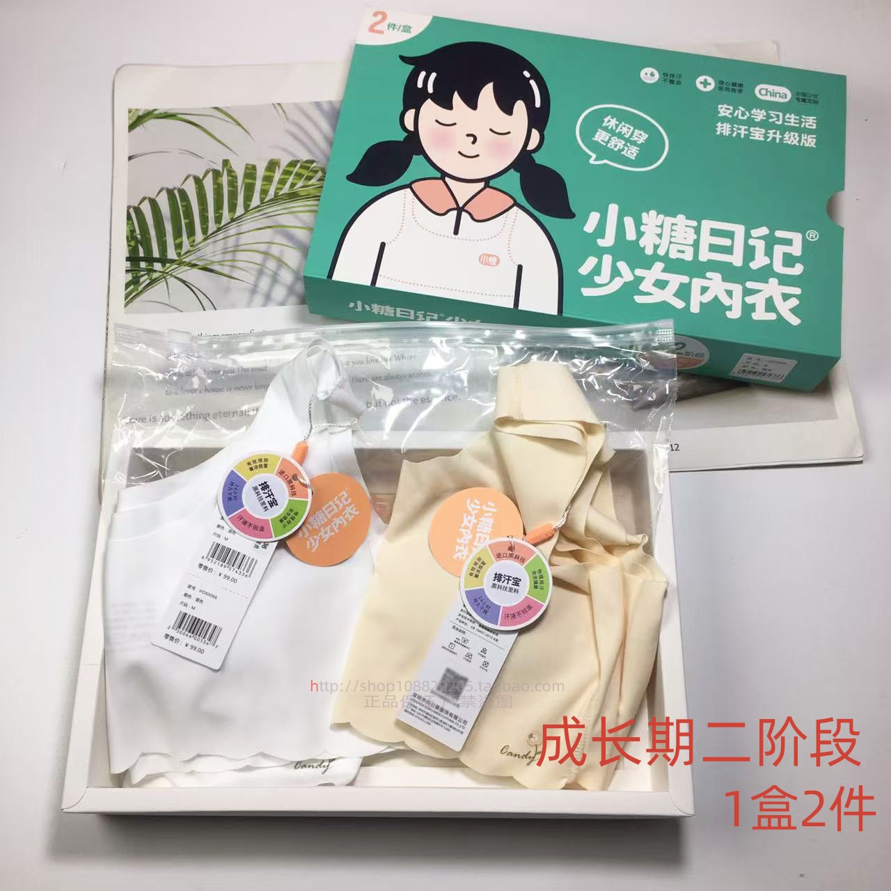 二阶段少女背心式休闲文胸无痕