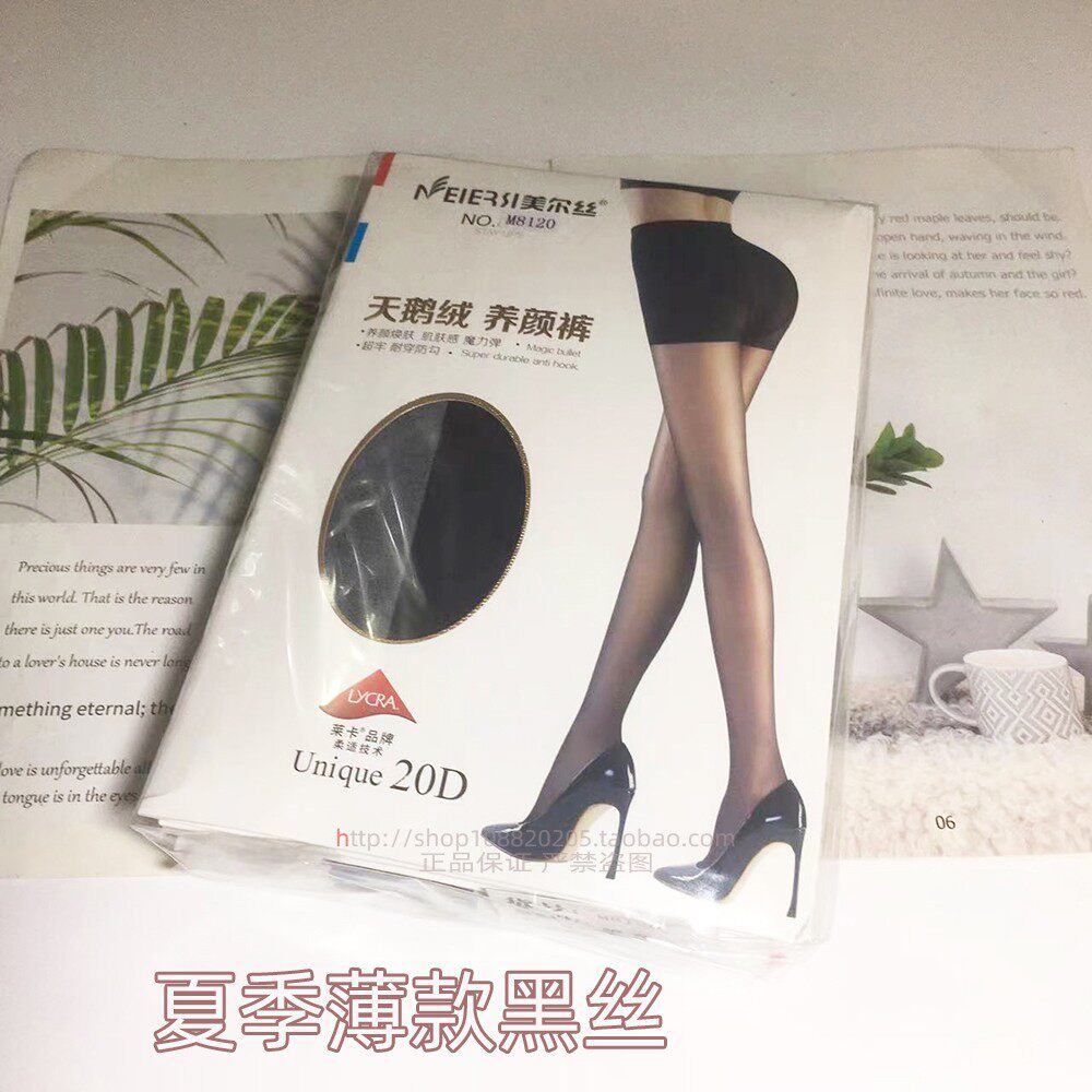 6双美尔丝丝袜女夏季薄款黑丝金刚袜隐形任意剪防勾丝连裤袜加裆