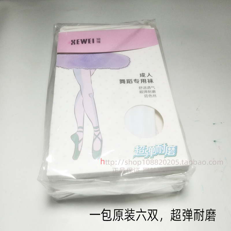 珂维丝袜女成人学生夏薄款舞蹈袜