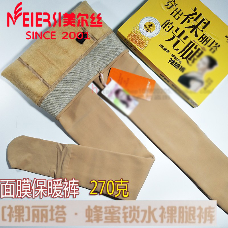 美尔丝加厚绒高腰瘦腿面膜打底裤