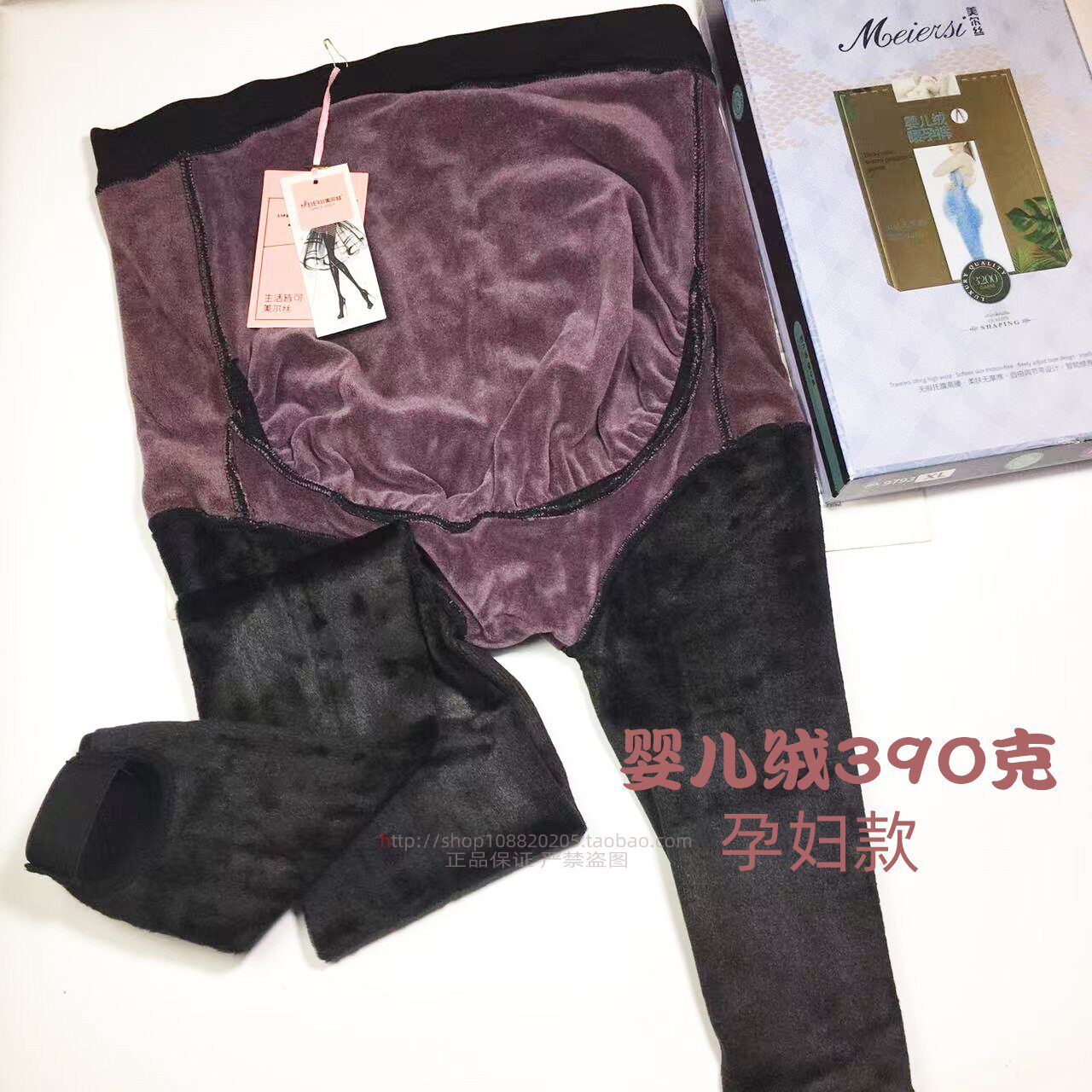 美尔丝3200D冬款加绒保暖孕暖裤