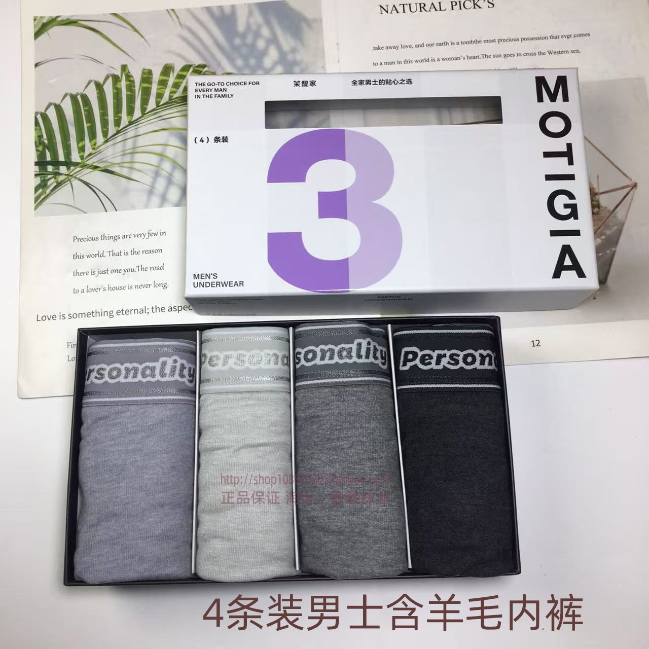 4条盒装茉醍家男内裤绵羊毛裤衩