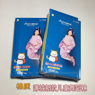 秋冬薄绒连裤袜白色舞蹈袜儿童女