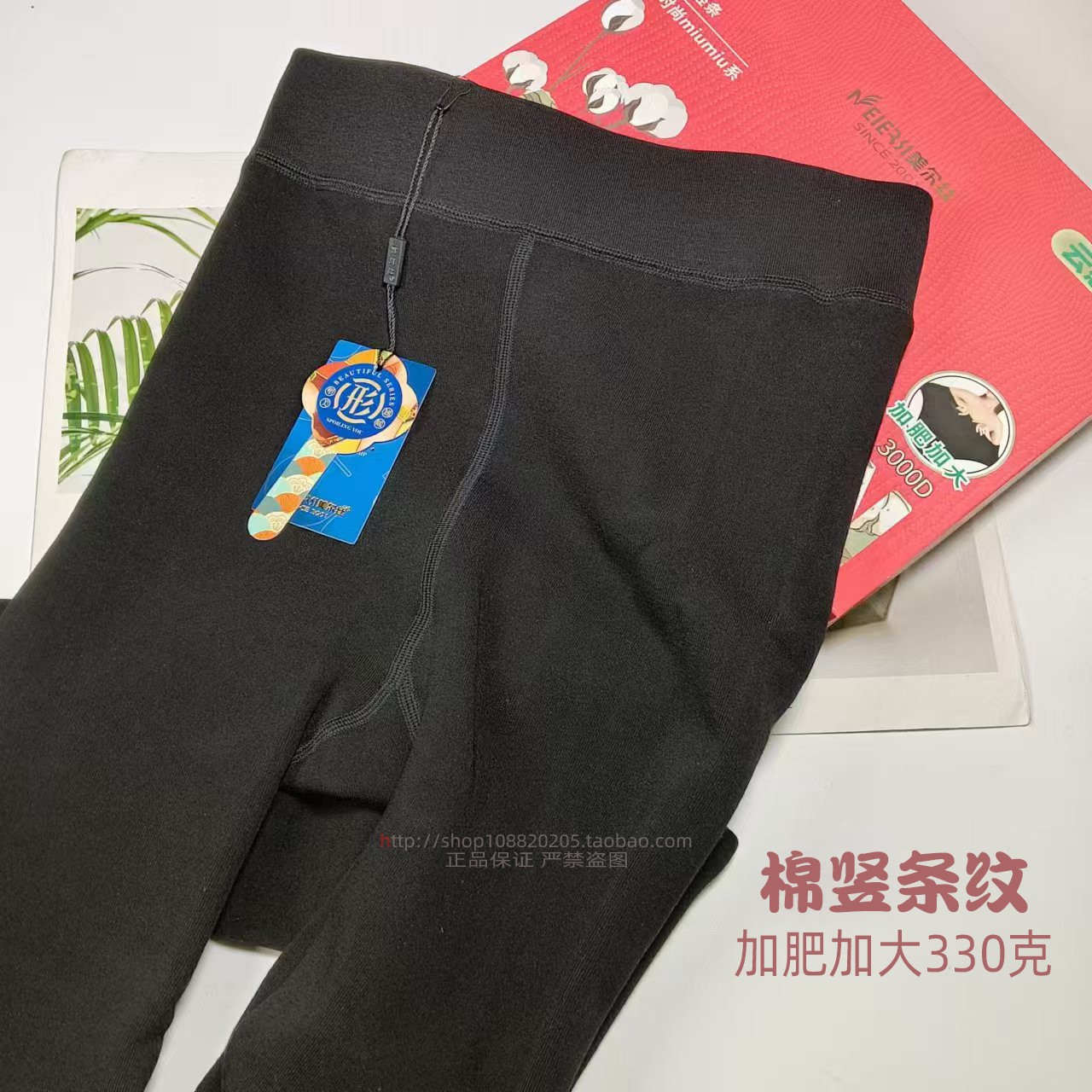 美尔丝大码云感棉保暖加绒打底袜