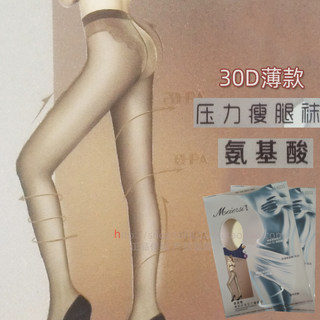 美尔丝氨基酸丝袜连裤袜女8200春夏秋30D薄款比基尼裆压力瘦腿袜