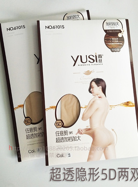 3双雨丝丝袜女6101夏5D超薄透加裆加大防勾连裤袜肉色隐形任意剪