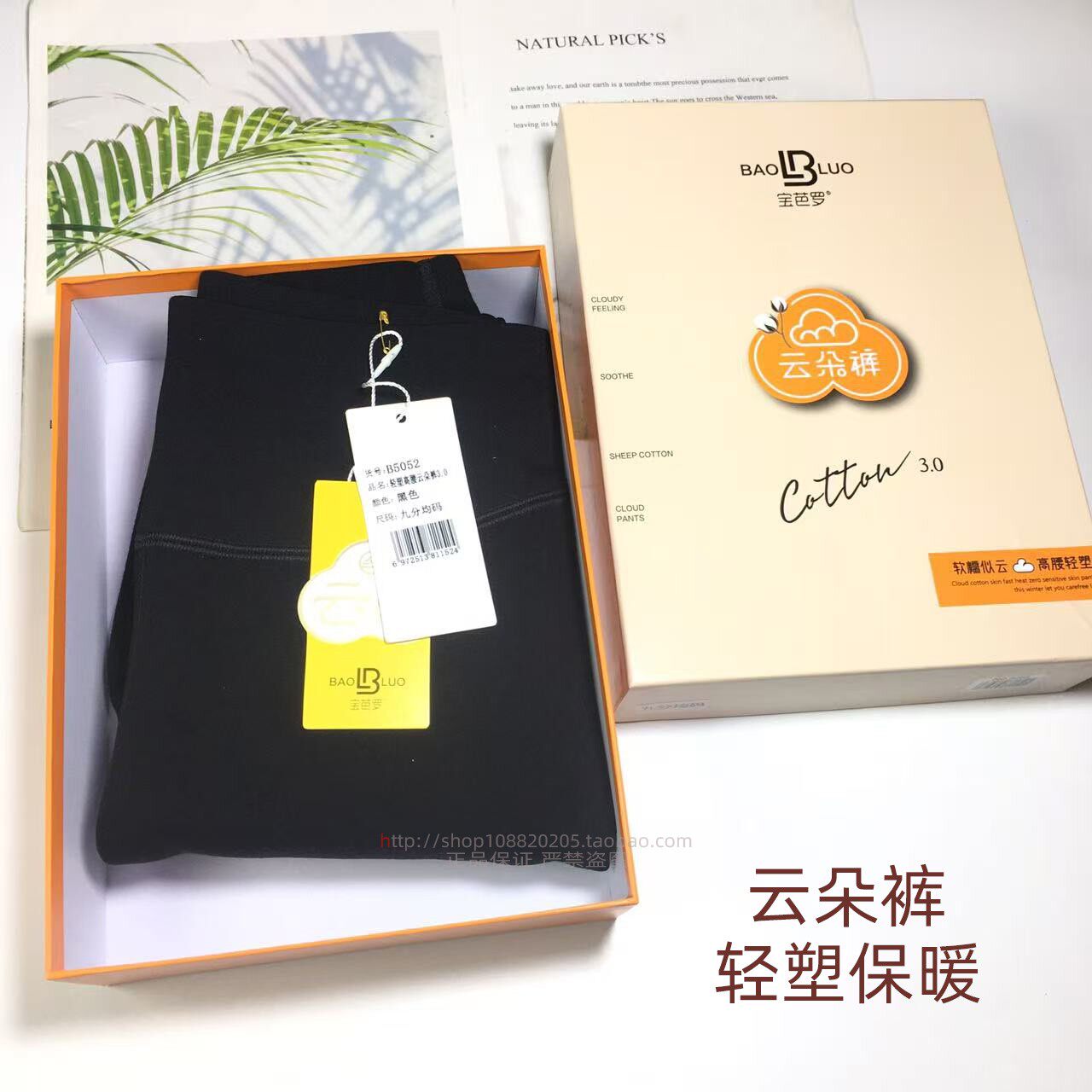 宝芭罗打底裤加绒云朵裤轻塑裤女