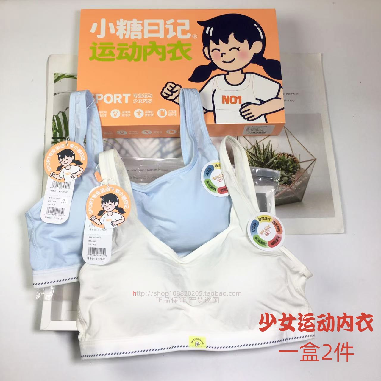 2件少女背心式无钢圈发育期文胸
