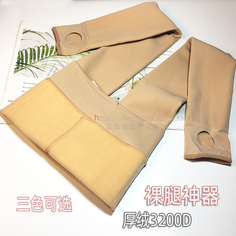 光腿神器秋冬保暖加厚加绒连裤袜