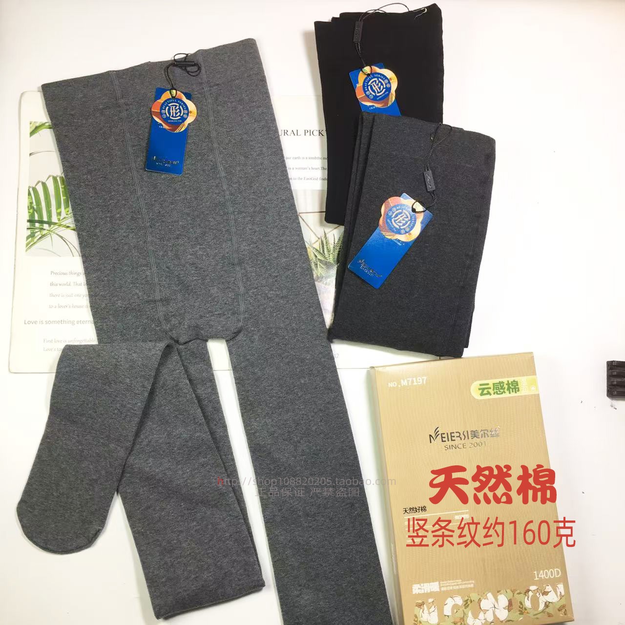 美尔丝棉质竖条纹显瘦打底裤