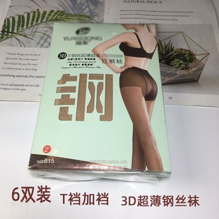 6双夏季 袜裸感肉色 超薄3D钢丝超柔丝袜女615性感肤色T裆加裆连裤