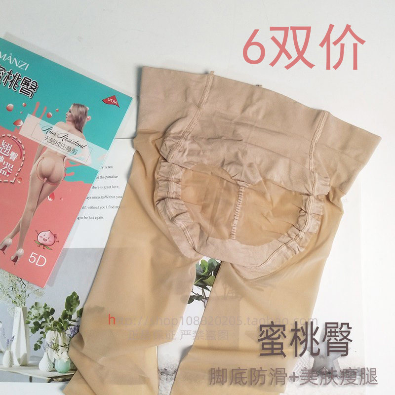 曼姿蜜桃臀丝袜超薄任意剪T裆