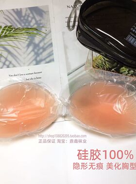 100%硅胶胸贴隐形文胸结婚婚庆