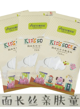 美尔丝丝袜T016缎面长丝亲肤白色儿童连裤袜加裆舞蹈袜女童打底袜