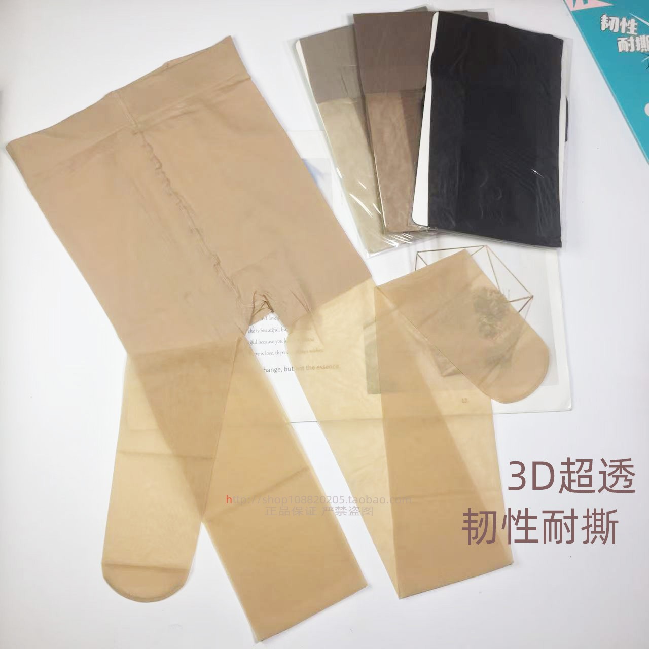6双美尔丝丝袜连裤袜女韧性耐撕