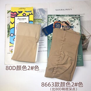 马油袜 袜肉色蜜桃臀妖精袜大码 2双美尔丝春秋季 丝袜中厚微透连裤