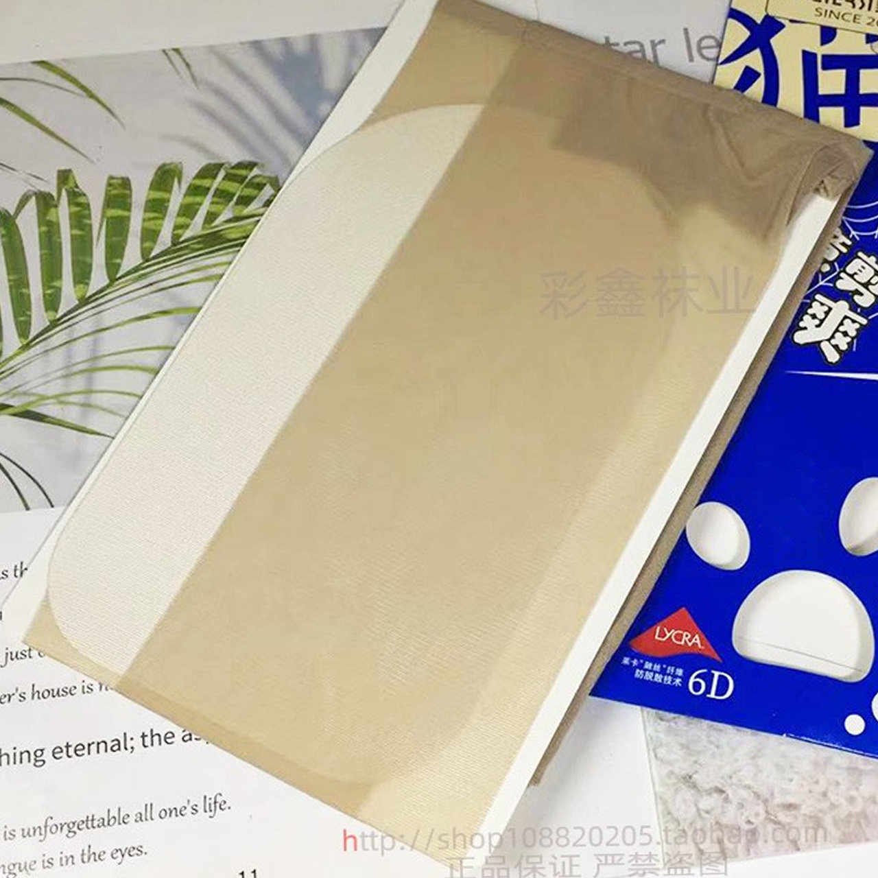 6双美尔丝丝袜女后加裆夏季6D超薄透防脱丝任意剪防勾肉色连裤袜