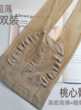 天鹅绒肤色桃心臀连裤袜丝袜防勾