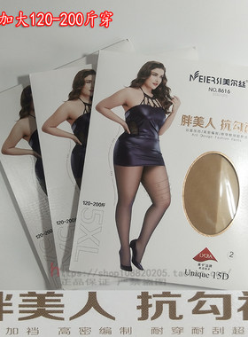 美尔双面加裆防丝袜女超薄