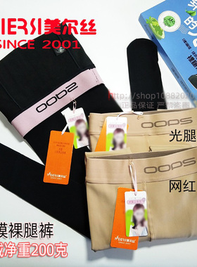 美尔丝光腿神器秋冬加厚连裤袜女9301显瘦薄绒保暖肉色面膜打底裤
