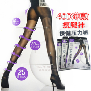 高弹瘦腿打底裤 袜女8678保健压力袜春夏秋40D薄款 美尔丝丝袜连裤