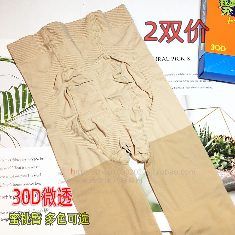 30D春秋光腿神器女蜜桃臀肤色