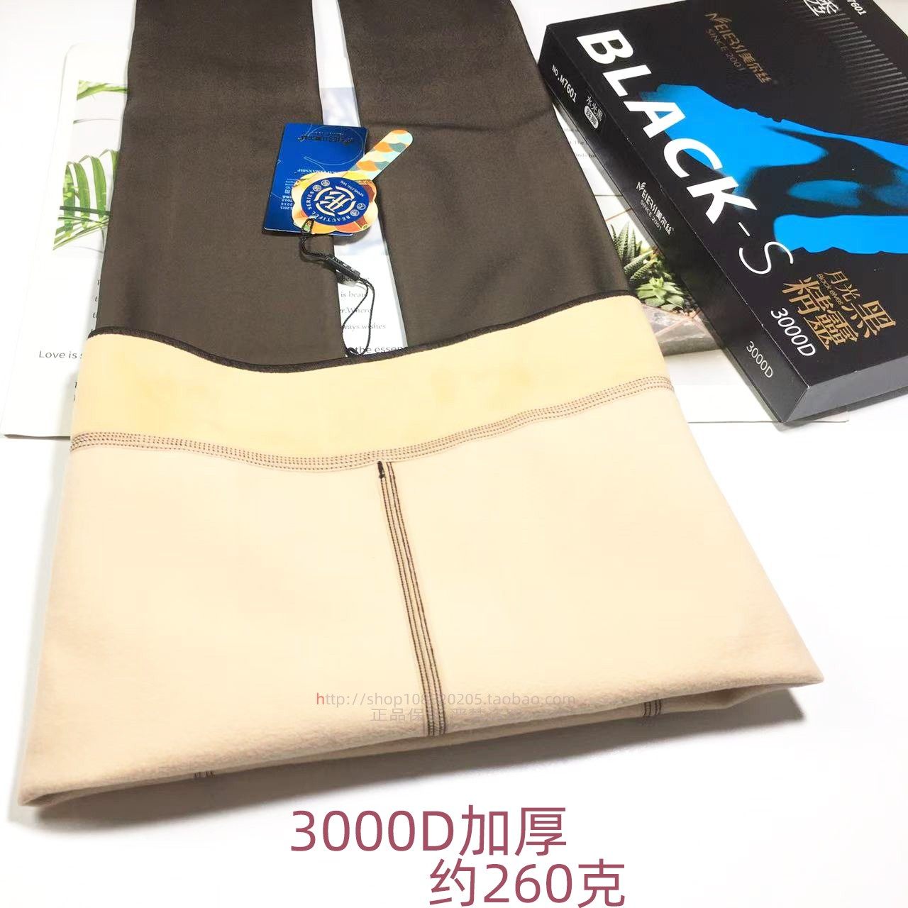 美尔丝加厚绒水光黑透肤裤黑丝