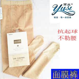 雨丝连裤袜正品面膜舒腰裤袜秋冬款薄绒中厚哑光打底健美裤8621