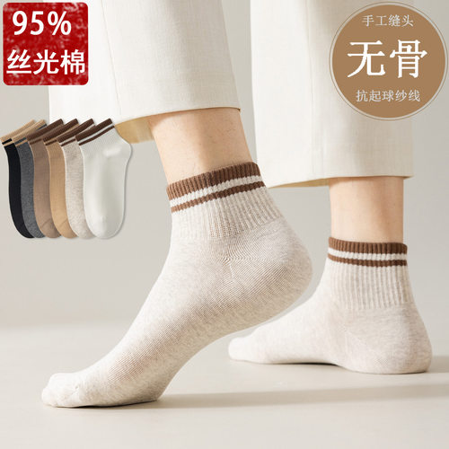 高含棉低帮男女无骨缝头运动短袜