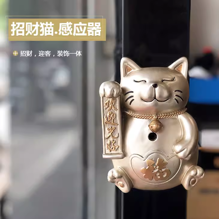 店铺门铃招财猫感应器欢迎光临